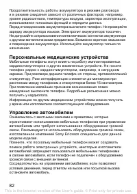 Страница 82