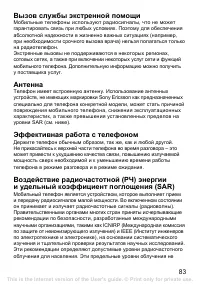 Страница 83
