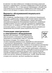 Страница 85
