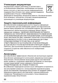 Страница 86