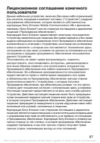 Страница 87