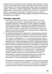Страница 89