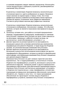 Страница 90