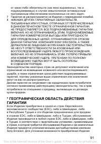 Страница 91