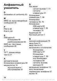 Страница 94