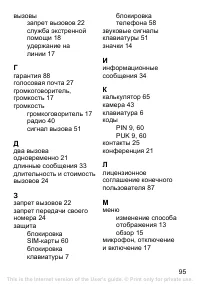 Страница 95