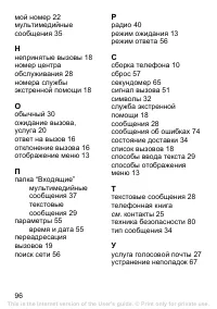 Страница 96