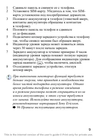 Страница 10