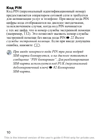 Страница 11