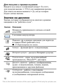 Страница 13