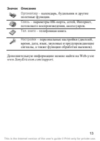 Страница 14