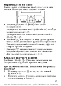 Страница 16