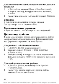 Страница 17