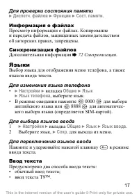 Страница 18