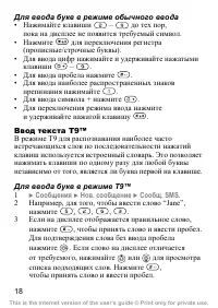 Страница 19