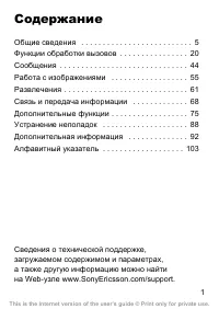 Страница 2