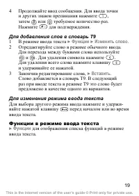 Страница 20