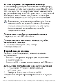Страница 23