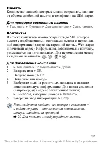 Страница 24