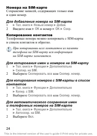 Страница 25