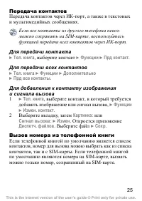 Страница 26