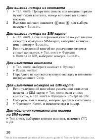 Страница 27