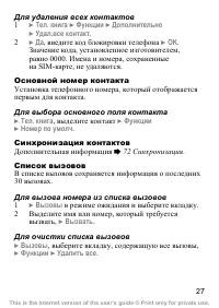 Страница 28