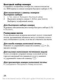 Страница 29