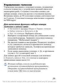 Страница 30