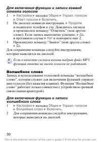 Страница 31