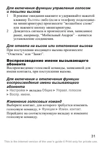 Страница 32