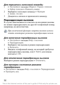 Страница 33