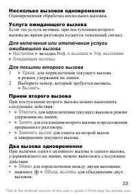 Страница 34