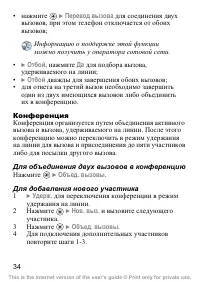 Страница 35