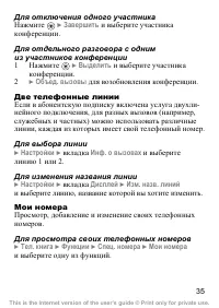 Страница 36