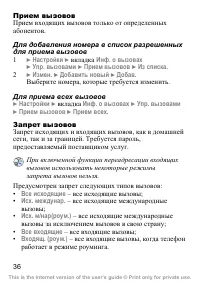 Страница 37