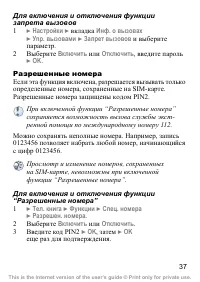 Страница 38