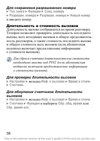 Страница 39