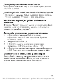 Страница 40