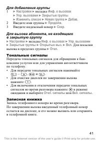 Страница 42