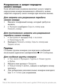 Страница 43
