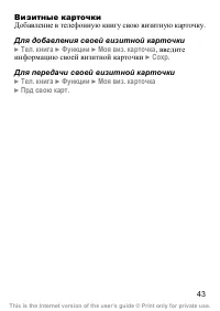 Страница 44