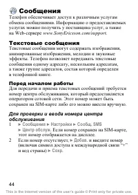 Страница 45