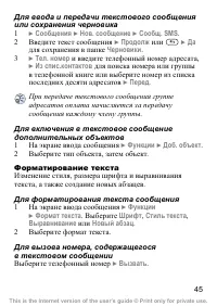 Страница 46