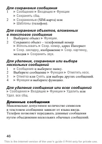 Страница 47