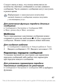 Страница 48