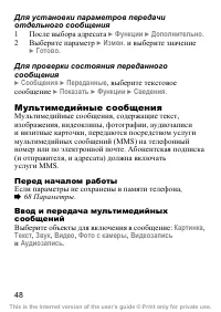 Страница 49