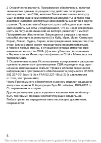 Страница 5
