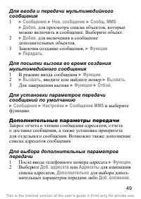 Страница 50