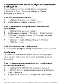 Страница 51